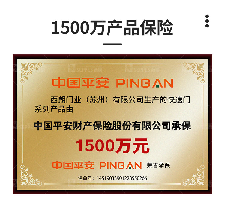 1500萬元保險(xiǎn)